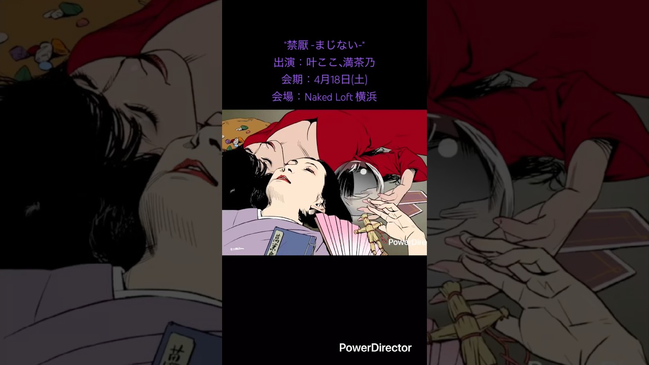 広告イラストの制作プロセス☆ https://www.loft-prj.co.jp/schedule/naked/350435