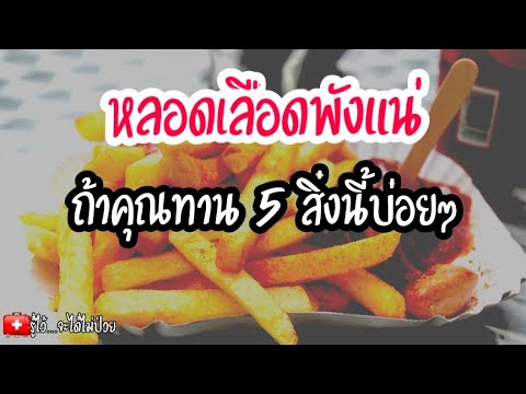 คลิกเพื่อดูคลิปวิดีโอ