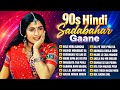 90s Hindi Sadabahar Gaane 90s Love Songs 90s Hits Hindi Songs 90s Evergreen Songs Jukebox