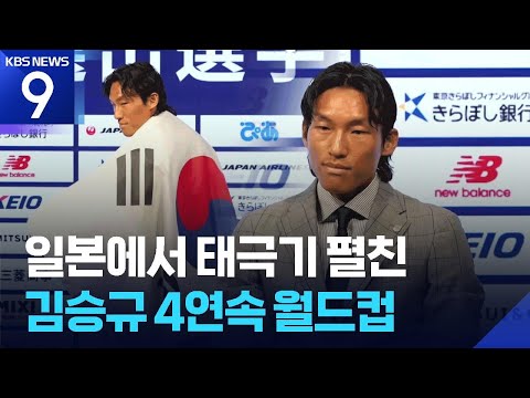 '은퇴 생각했었는데’...4번째 월드컵 맞는 김승규의 생각은?