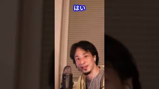 【ひろゆき】パチンコの儲けってバレるんですか?【切り抜き】#shorts