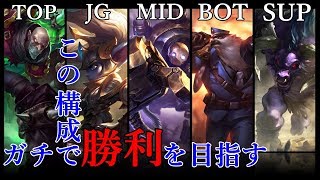 牛毒禿ボリベアポッピーブリッツチームで勝利を目指す【lol 実況】