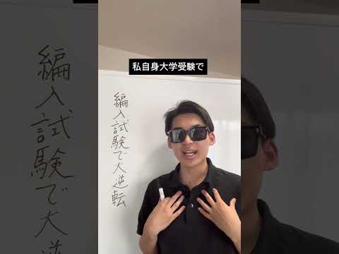 国際経済学科 大学受験を失敗したら….