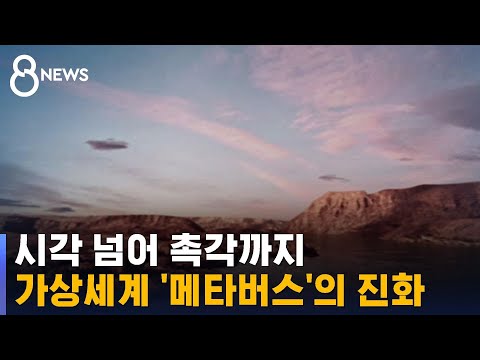 메타버스의 경계를 넘어: 새로운 디지털 세계