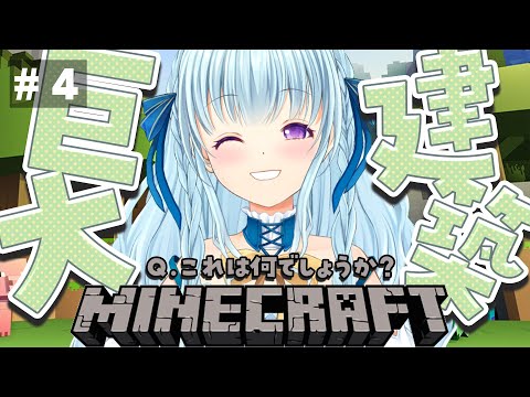 Join Fuwari for Epic Minecraft Build! New VTuber Fun