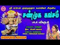 நாளும் காவலாகும் பாம்பன் ஸ்வாமிகள் அ