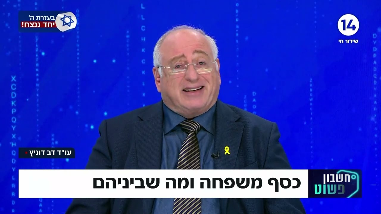 טיפים משפטיים מדב דוניץ בתחום בורר ומגשר