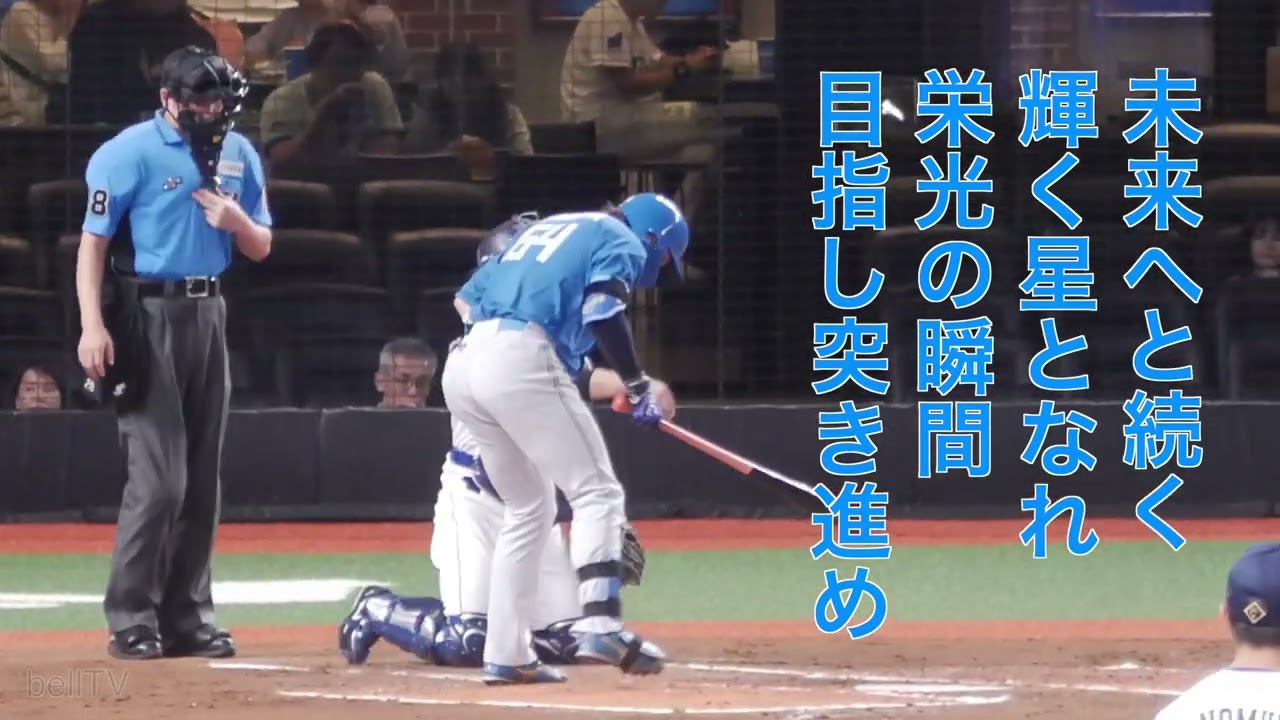 北海道日本ハムファイターズ メインテーマ3（偶数背番号選手）打席：田宮裕涼
