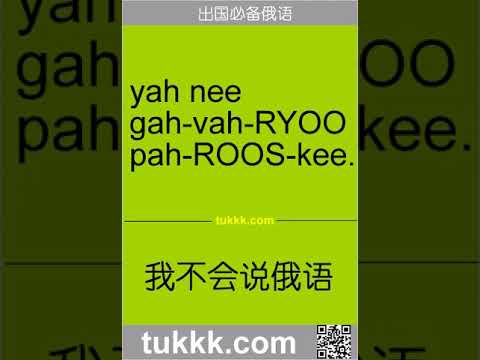 俄语在线学习