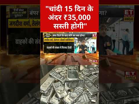 Silver Rate Today: Silver के भाव पर Expert का चौंकाने वाला बयान! #silver #goldratetoday #silverprice