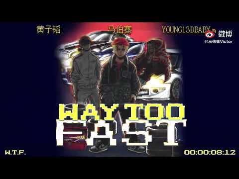 Way Too fast (Victor, ZTAO)