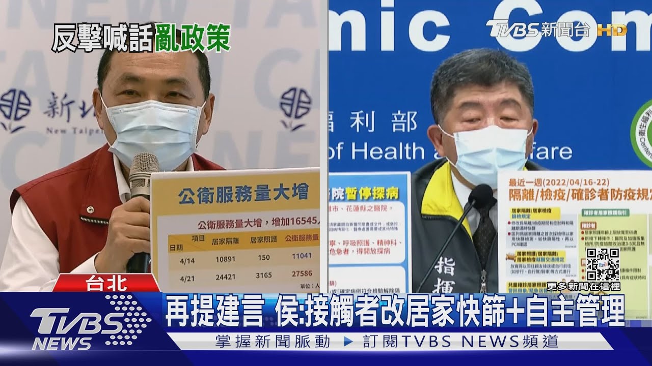 侯批3階隔離緩不濟急 陳時中:喊話沒幫助