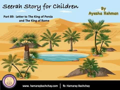 Seerah Story for Children: 89. Letter to The King of Persia and The King of Rome by Ayesha Rehman