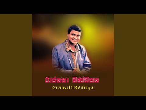 Raaja Sabha Mandapaya