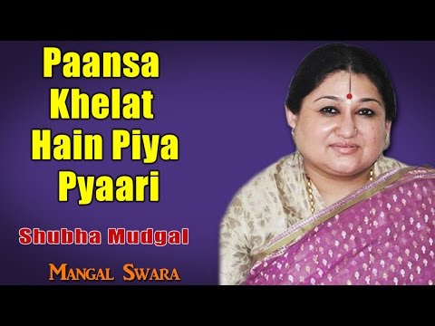Paansa Khelat Hain Piya Pyaari | Shubha Mudgal  (Album: Mangal Swara - Shubha Mudgal)