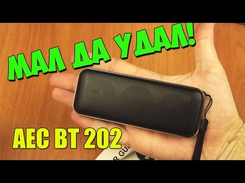 BLUETOOTH КОЛОНКА AEC BT202 - МАЛЕНЬКАЯ, НО ОЧЕНЬ МОЩНАЯ!