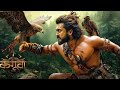 Kanguva New Hindi Dubbing Movie 2024 Released Full Hindi Dubbed Action Movie