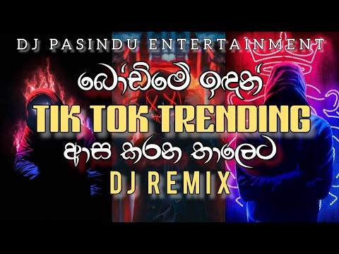 Bodime Indan Dance Style ( Remix ) | DJ Pasindu Entertainment | New DJ Remix