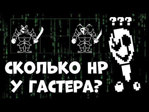 Undertale Code Secrets | What Did I Find There?