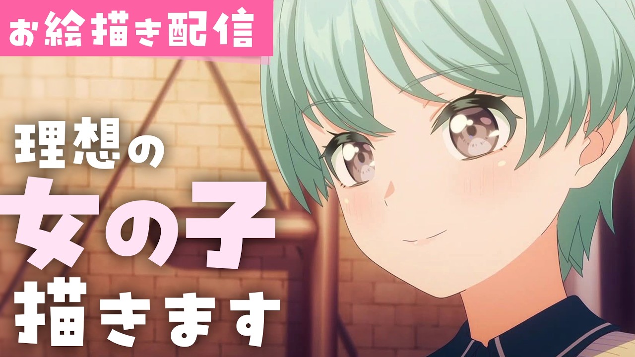 【らくがき】理想の女の子、生産します【峰月律/ゆめみた】