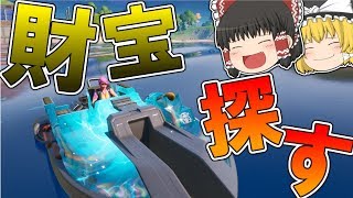 【フォートナイト】マップの外に隠された秘密の財宝を探してみたｗｗｗ【ゆっくり実況】