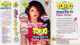 Top 10 Part 02 (Pmc Digital Jhankar) For Hero &