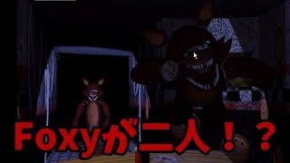 さすが最終日、一筋縄ではいかな・・ん？分身？　The Return to Freddy’s 2【Part 5】