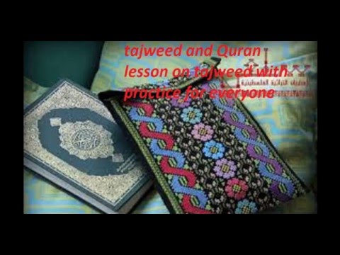 Learn Quran with rules of tajweed, pronunciation 2016 lesson# 4