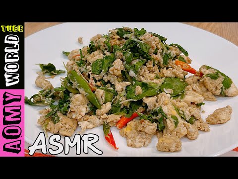 #ASIAN STREET FOOD | ASMR | Easy Spicy Thai Omelet with Holy Basil Recipe | AomyWorldTUBE | YUMMY ❤
