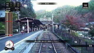 鉄道にっぽん！路線たび 叡山電車編 全線走破モード 鞍馬線下り 秋 運転評価:叡電MASTER