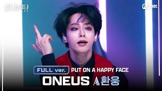 [影音] 240919 Mnet ROAD TO KINGDOM 2 EP.1 舞台