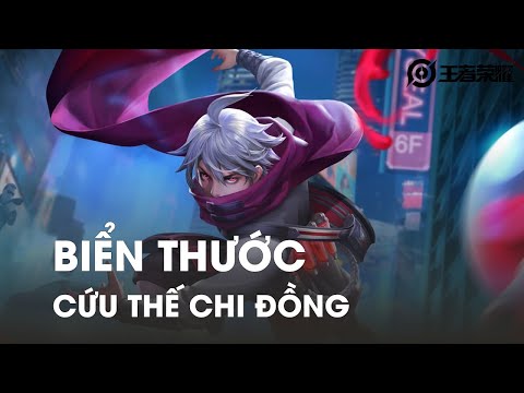 Cứu Thế Chi Đồng