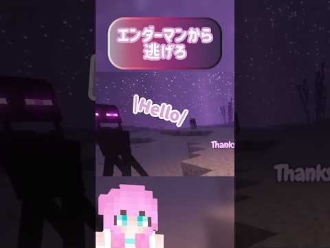 "ポムちゃん x Minecraft: 怖い目合わせクリップ！" #twitch #切り抜き #マイクラ