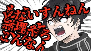 【手書き切り抜き】コテコテの関西弁でブチギレるアクシア【アクシア・クローネ】