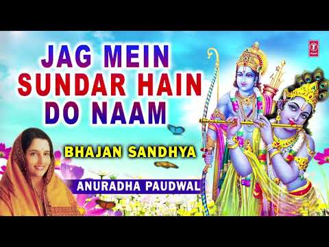 Jag Mein Sundar Hain Do Naam (Full Audio) — watch video