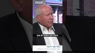 לקראת תקיפה אמריקנית? השר אבי דיכטר באולפן ערוץ 7: ישראל יעד כמעט ודאי לתגובה איראנית (חדשות ערוץ 7) - התמונה מוצגת ישירות מתוך אתר האינטרנט יוטיוב. זכויות היוצרים בתמונה שייכות ליוצרה. קישור קרדיט למקור התוכן נמצא בתוך דף הסרטון
