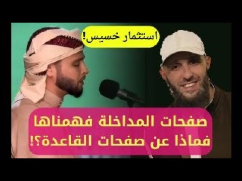 ردّا على يوسف عبد السميع: ماذا عن صفحات القاعدة؟!