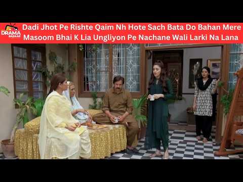 Dadi Jhot Pe Rishte Qaim Nh Hote Bahan Bhai K Lie Ungliyon Pe NachaneWaliNaHo|Ep15|Siyani|DramaBazar