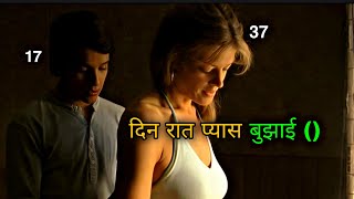 शरीफ लड़के को हो गया Explained in Hindi/Urdu Summarized हिन्दी / Hollywood Movie In Hindi Explain