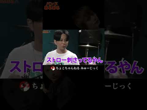 【バンドあるある】このボーカルには引いたなぁ😂ww #バンドあるある #あるある #バンド #楽器 #ライブ