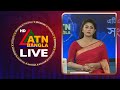 LIVE এটিএন বাংলার সংবাদ 18 01 2026 Morning News Today News Live News