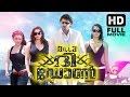 Billa The Don Malayalam Full Movie Malayalam HD Full Movie Prabhas Hansika Anushka