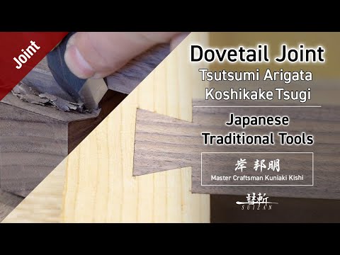 Japanese Woodworking Joinery Arigata Koshikaketsugi​ - 包み蟻形腰掛継 -