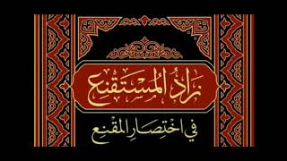 المجلس ( 91 ) | شرح زاد المستقنع | "كتاب المناسك" | الشيخ خالد المشيقح #دروس_الشيخ_المشيقح image