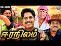 Eera Nilam Tamil Full HD Movie Manoj Bharathiraja Nandita Bharathiraja Hit Movies ஈரநிலம