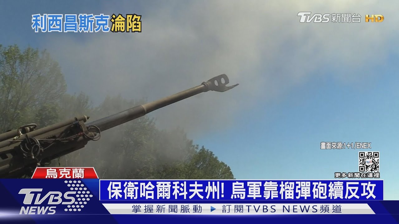 俄軍「B計畫」奏效！　火力優勢強占烏國兩成土地