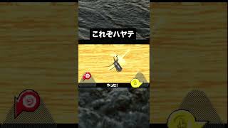 これぞハヤテ！！ #かえるてんぐ #ムシキング #ゲーム実況
