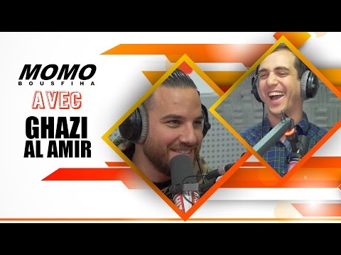 Momo avec Ghazi Al Amir - (مومو مع غازي الأمير (الحلقة كاملة