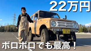 【ジムニー】JA11が格安でボロボロだけど買ってよかった！【Jimny】