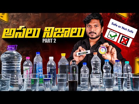 Is Mineral Water Good For Health? ||  Truth About Mineral Water ||